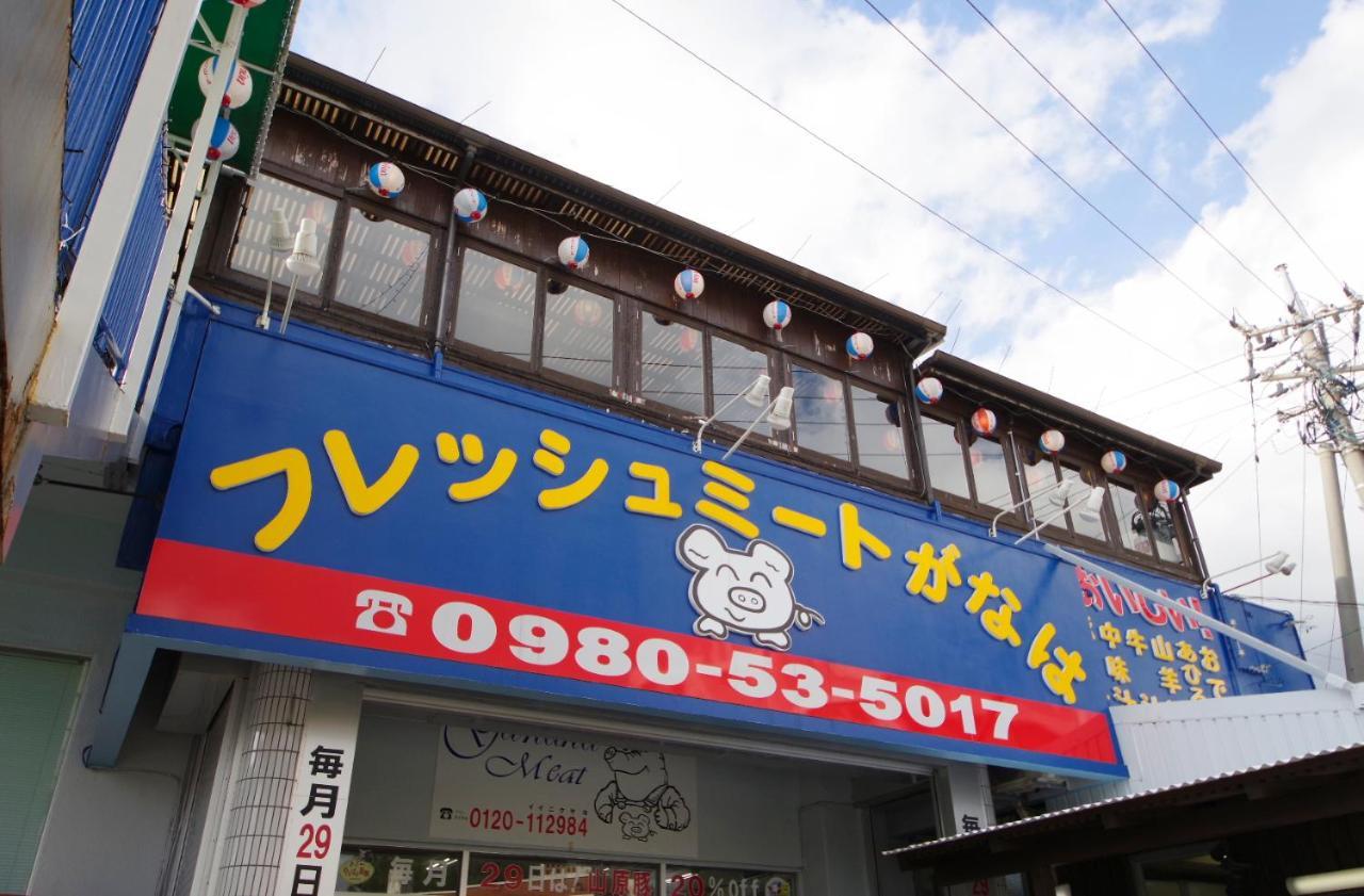 フクギに囲まれた家 さばんぎ沖縄古民家 Savangi Okinawan Designed Folk House Nakijin Dış mekan fotoğraf